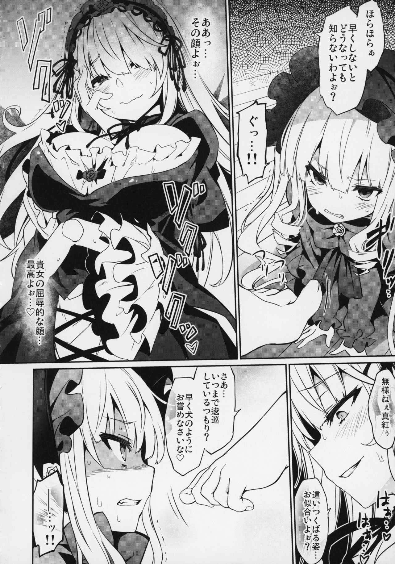 SUIGIN PRIDE page 9 full