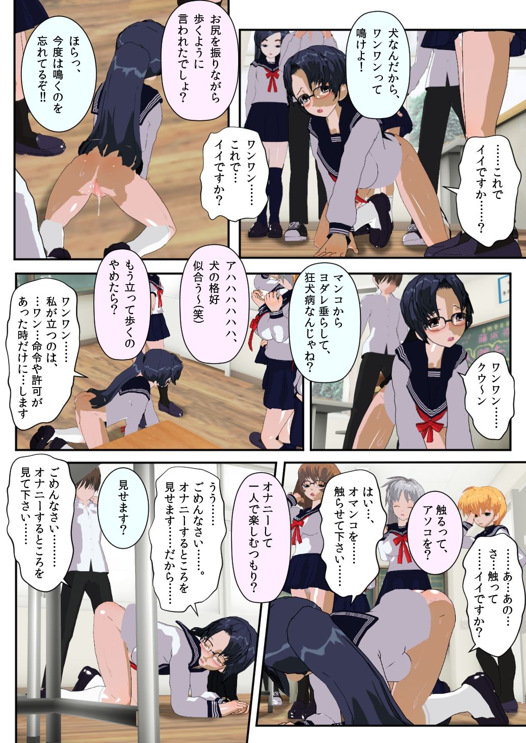 Iinchou wa Class de Ijimerarete Imasu ~Ningen Owakarekai~ page 10 full