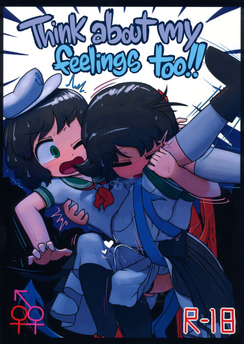 Watashi no Kimochi mo Kangaete!! | Think About My Feelings Too! cover
