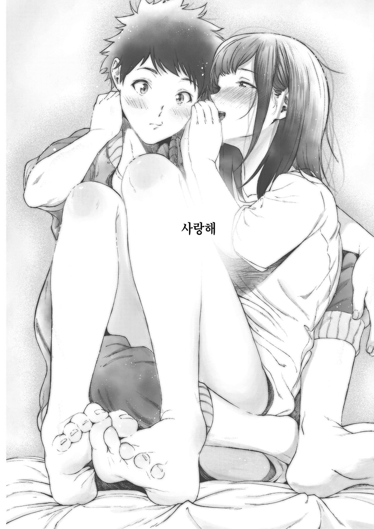 Daisuki. page 7 full