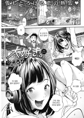 Daisuki. cover