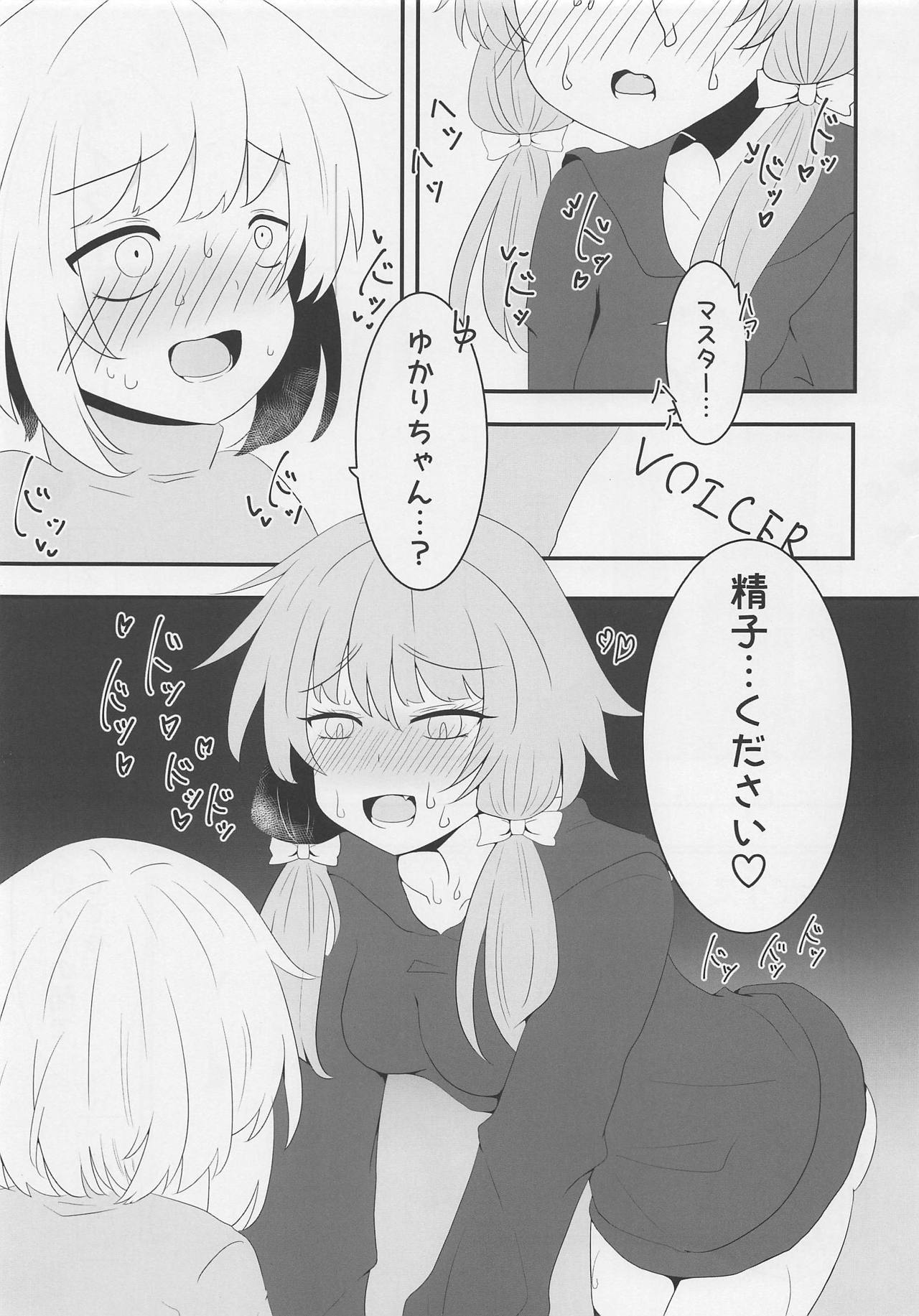 Voice Eroid Shoukougun page 2 full