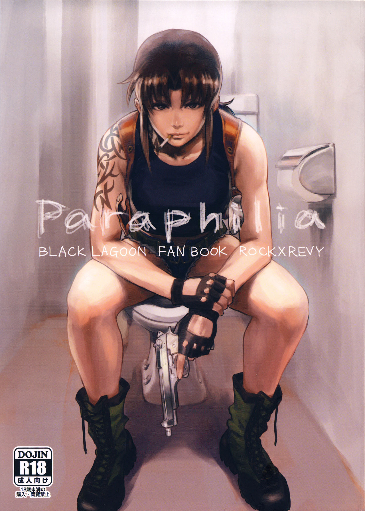 Paraphilia page 1 full