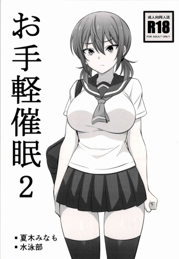 Otegaru Saimin 2 cover