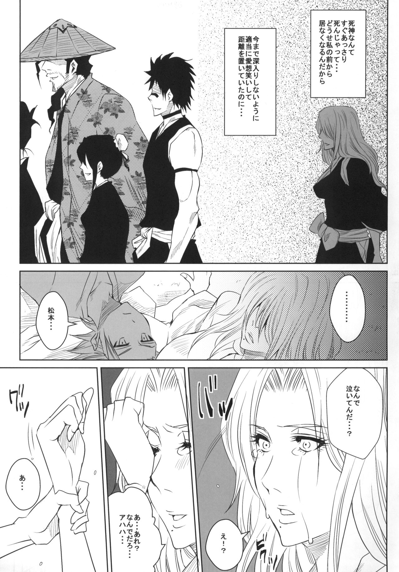 Tani page 10 full