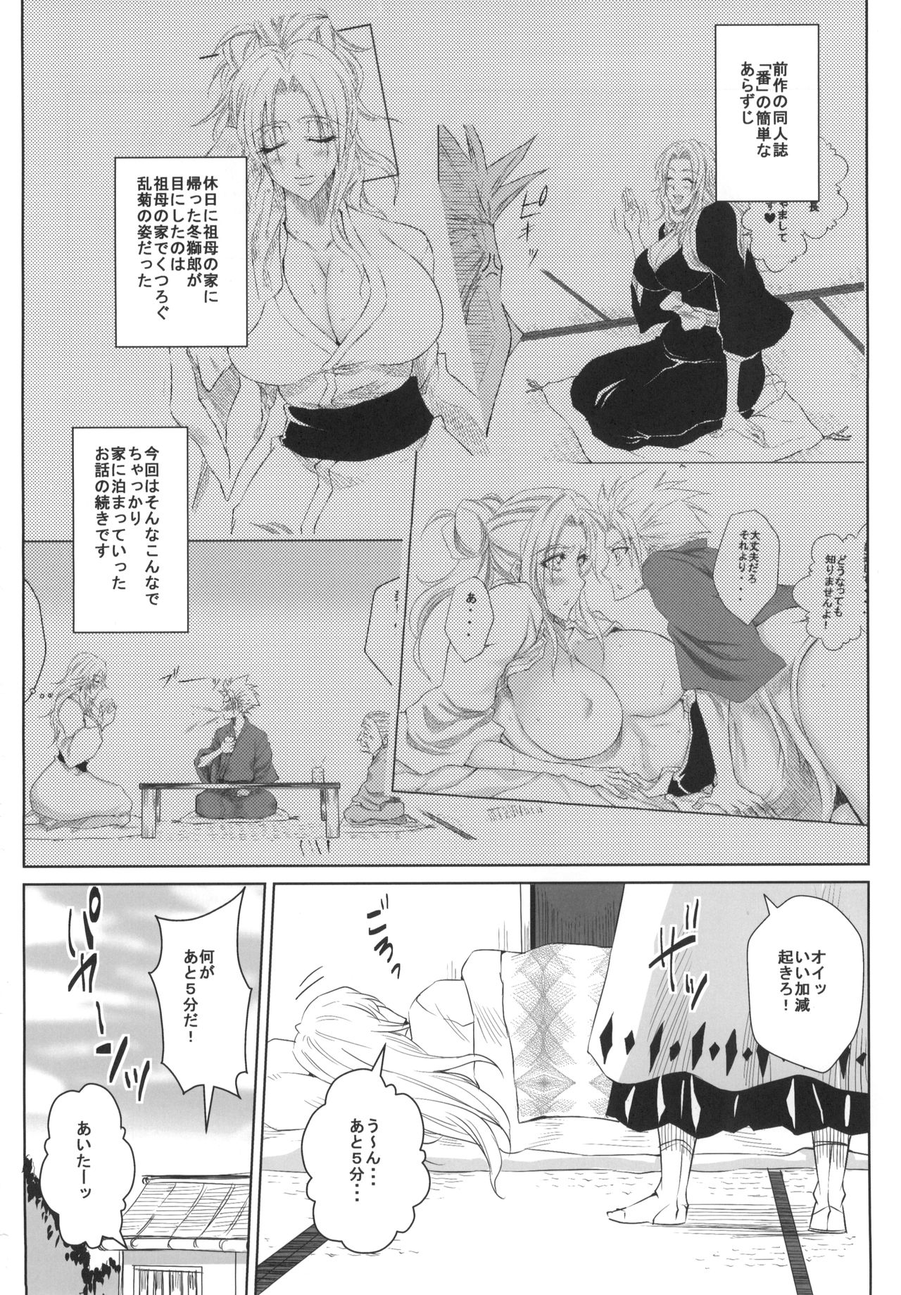 Tani page 3 full