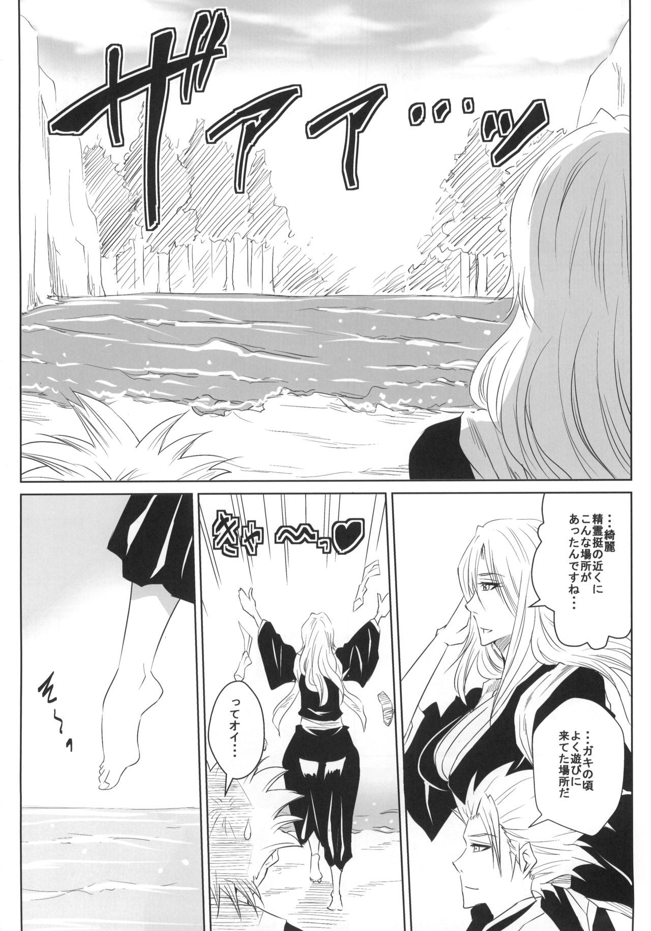 Tani page 5 full