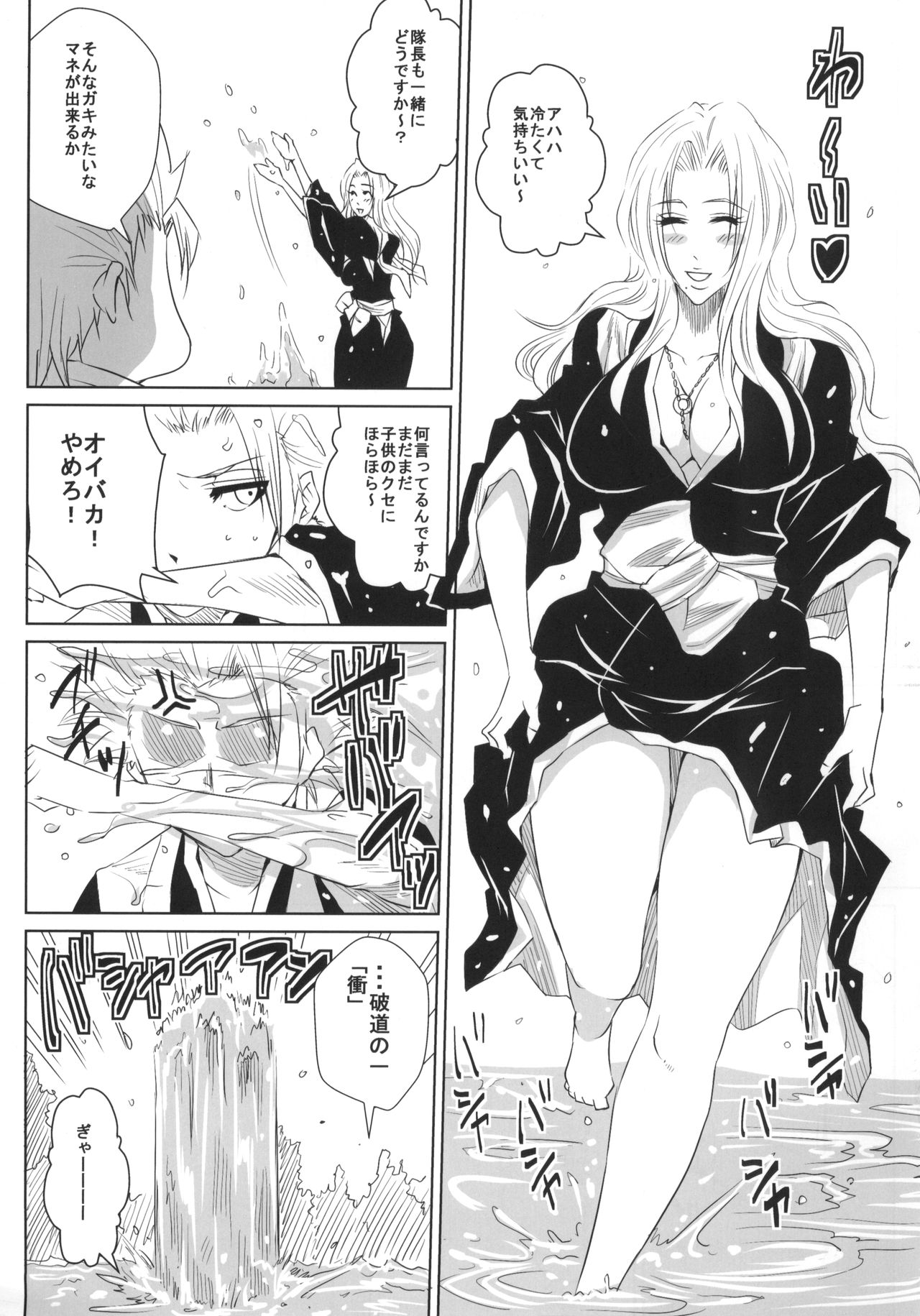 Tani page 6 full