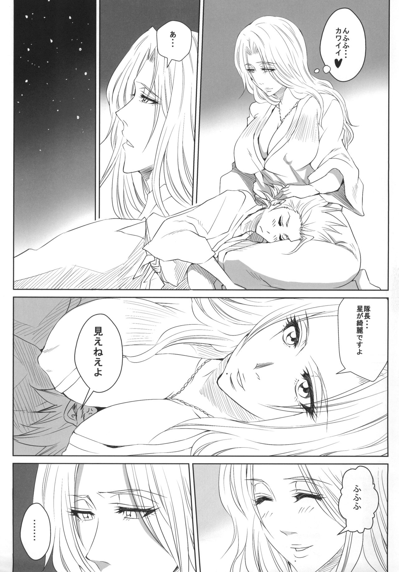 Tani page 8 full