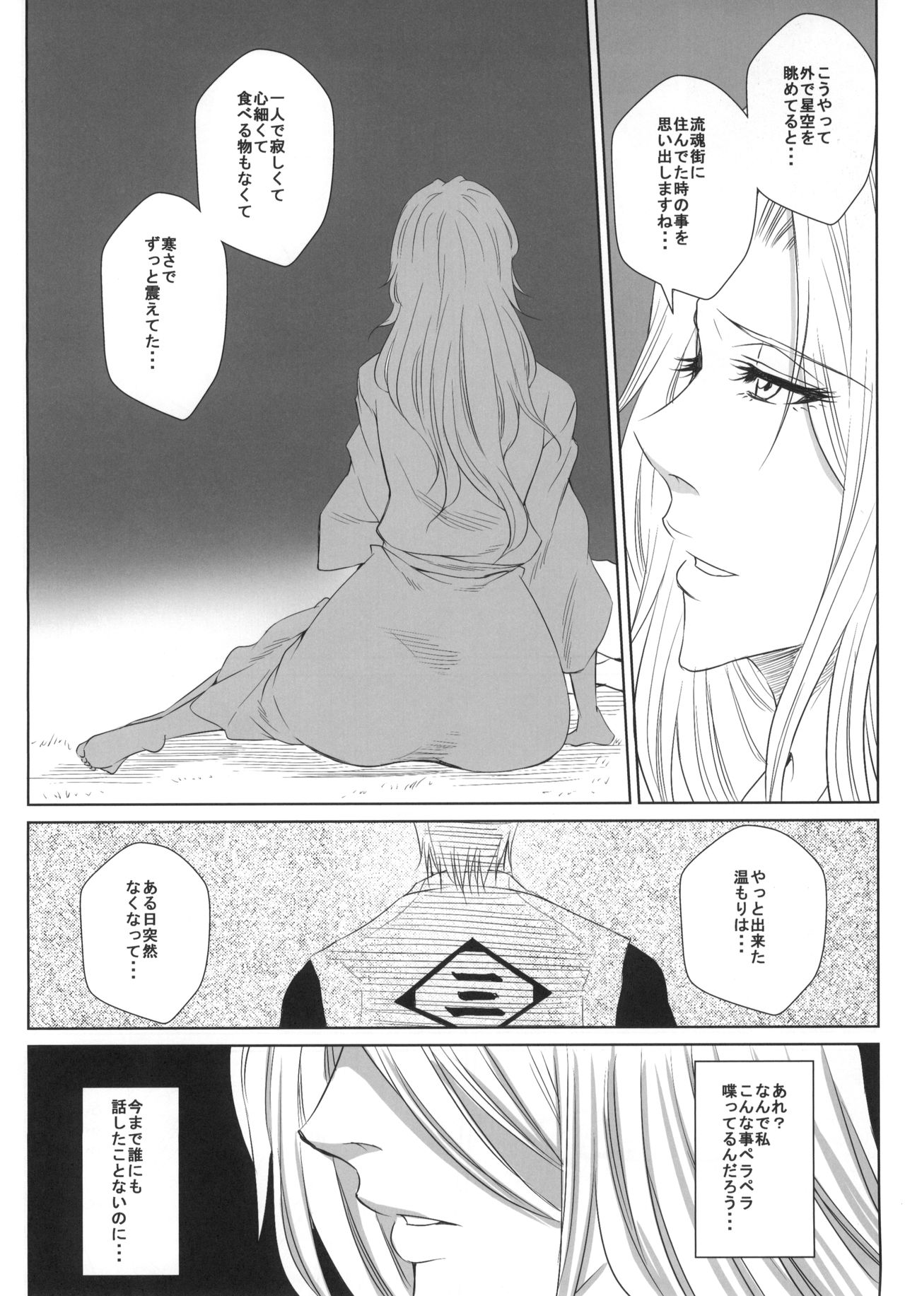 Tani page 9 full
