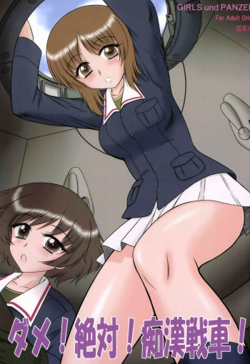 Dame! Zettai! Chikan Sensha! cover