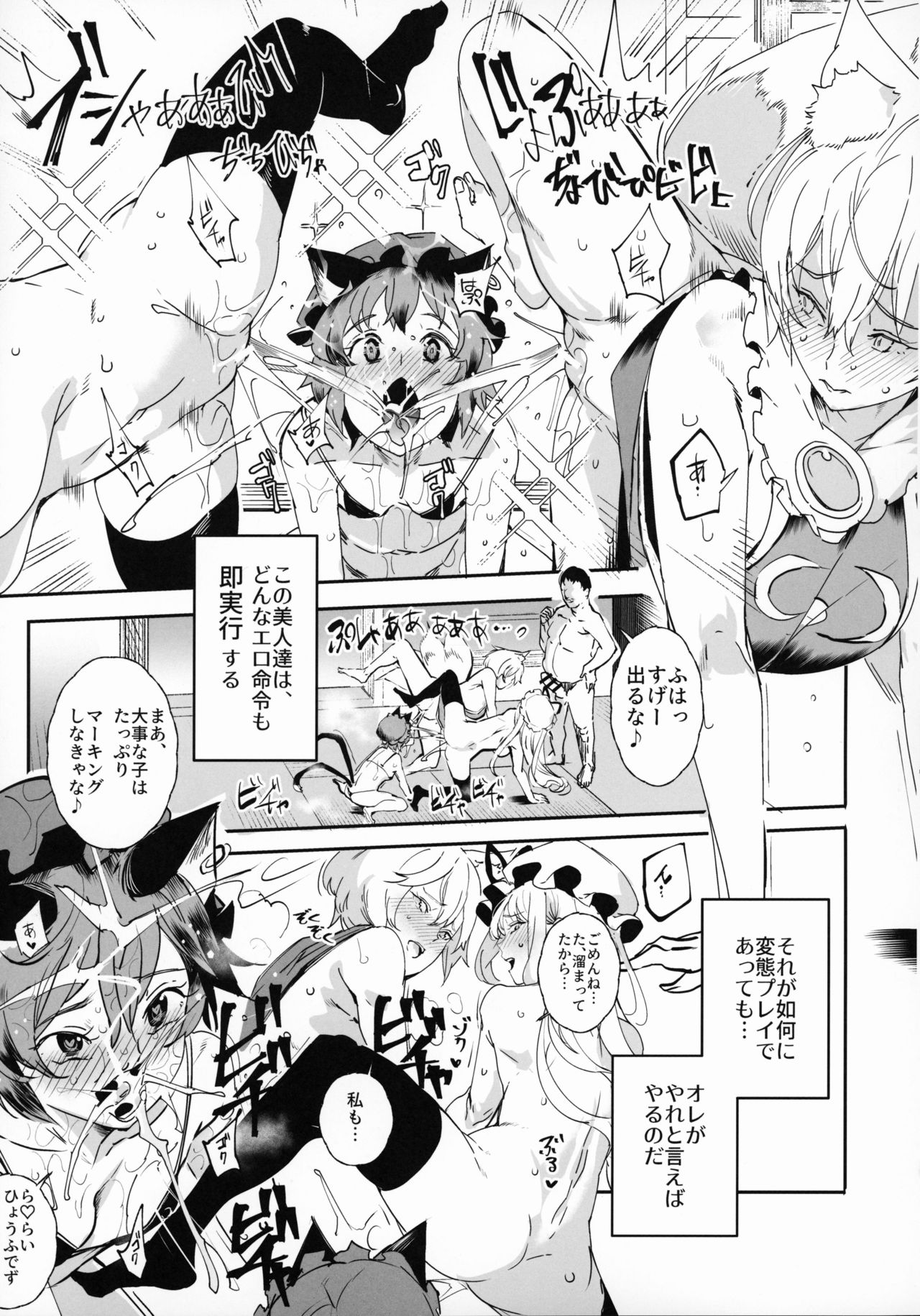 Oidemase!! Jiyuu Fuuzoku Gensoukyou 2-haku 3-kka no Tabi Musubi page 4 full