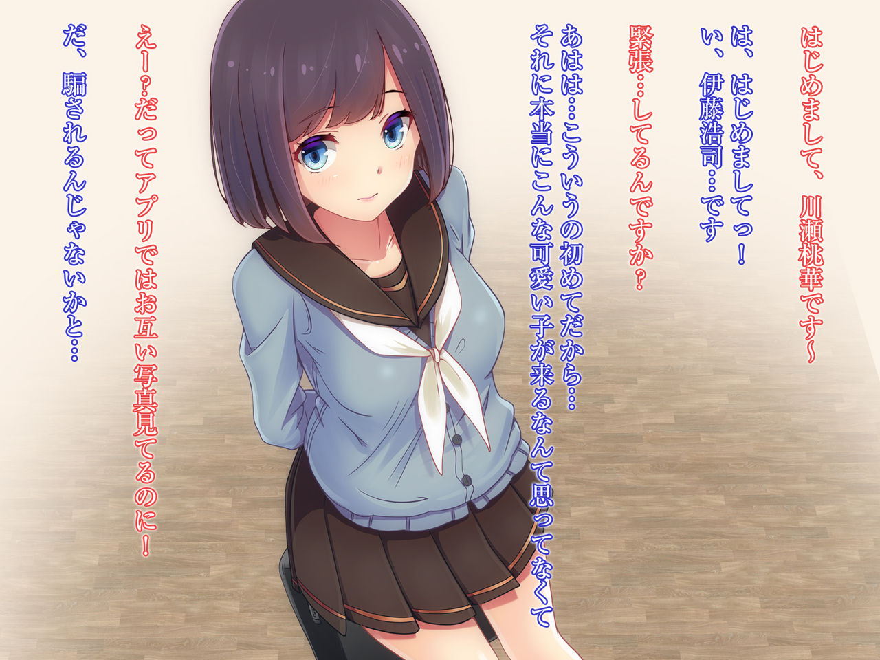 Doutei Oji-san to Yasashii Seiso Bitch JK no Amaai Papakatsu page 2 full