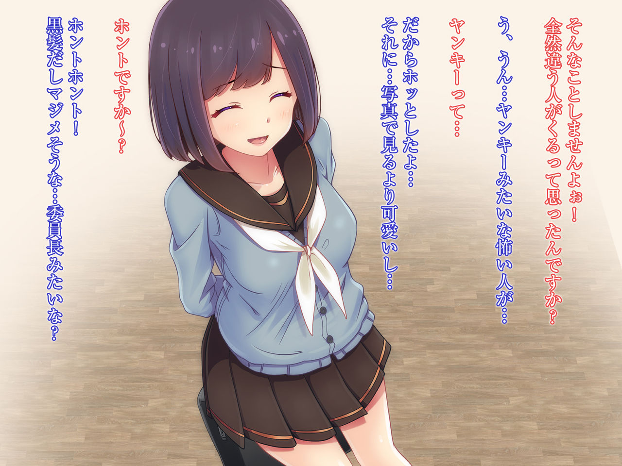 Doutei Oji-san to Yasashii Seiso Bitch JK no Amaai Papakatsu page 3 full