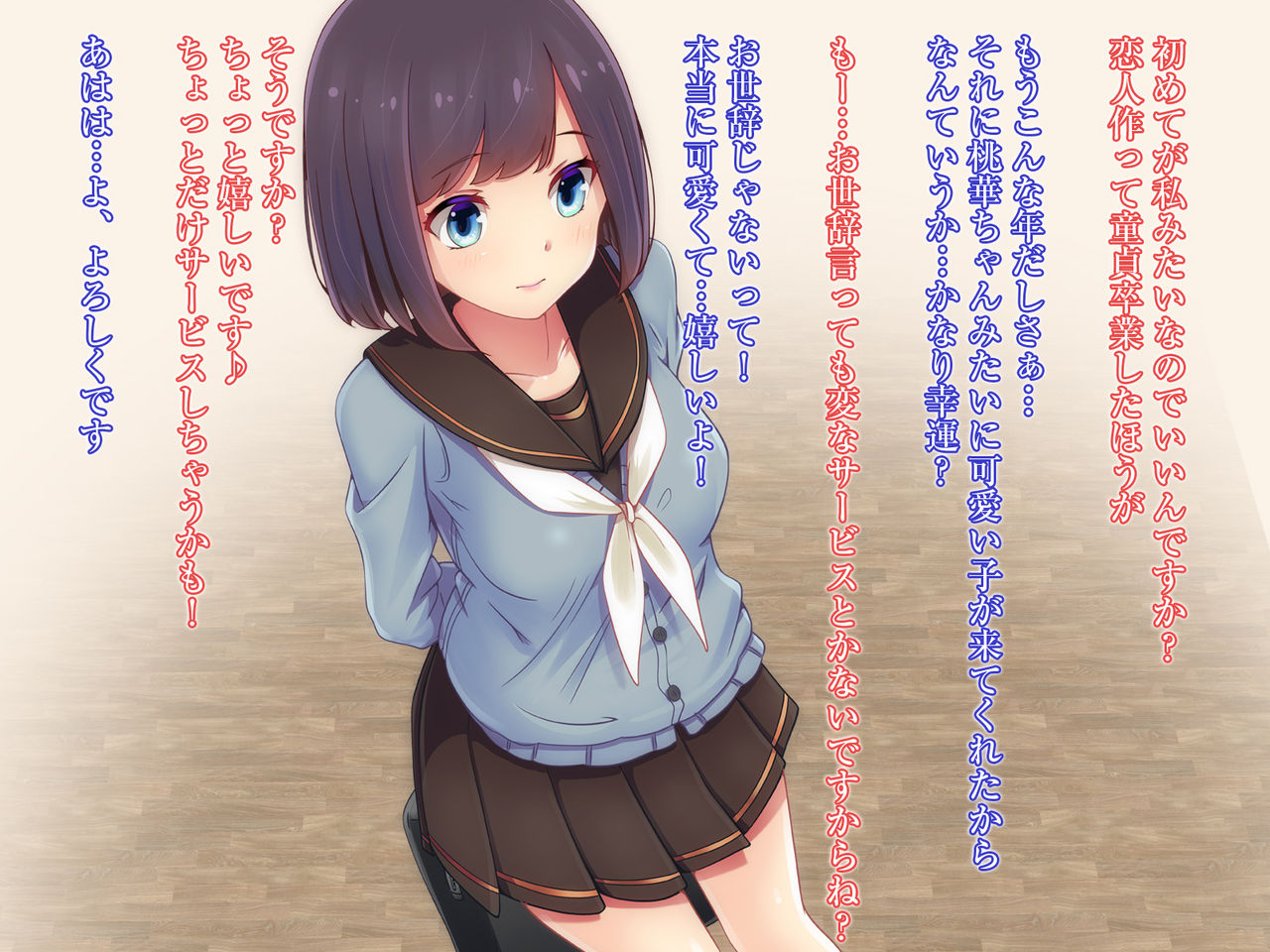 Doutei Oji-san to Yasashii Seiso Bitch JK no Amaai Papakatsu page 6 full
