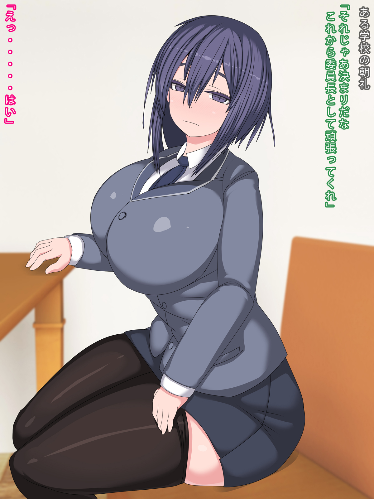 Iinchou ni Erabareta Mukiryoku na JK ga Nandemo Shitekureru page 2 full