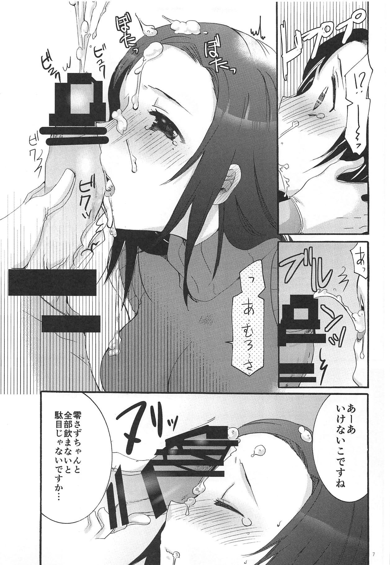 Yume no Naka de Kimi o Kegasu page 6 full