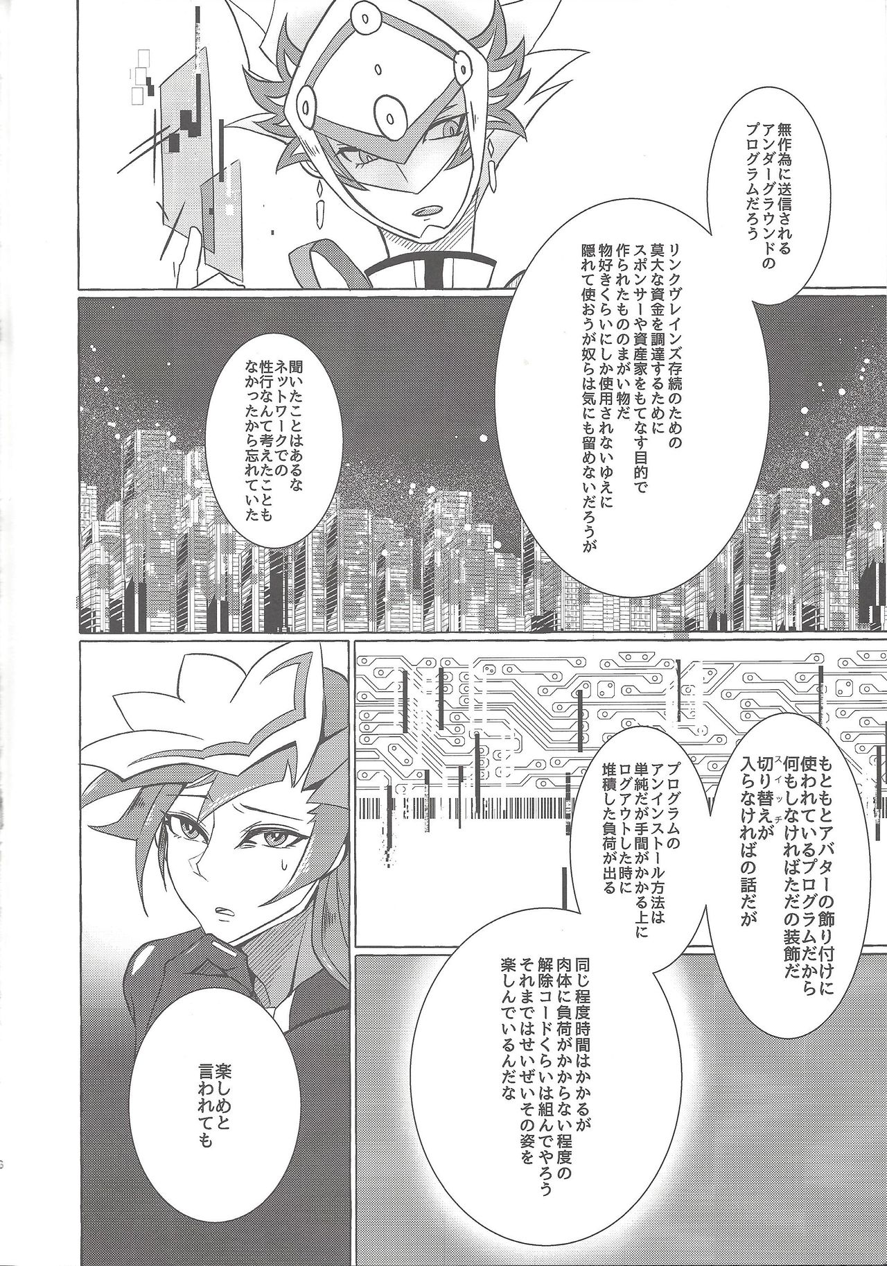 Instant Unreal page 5 full