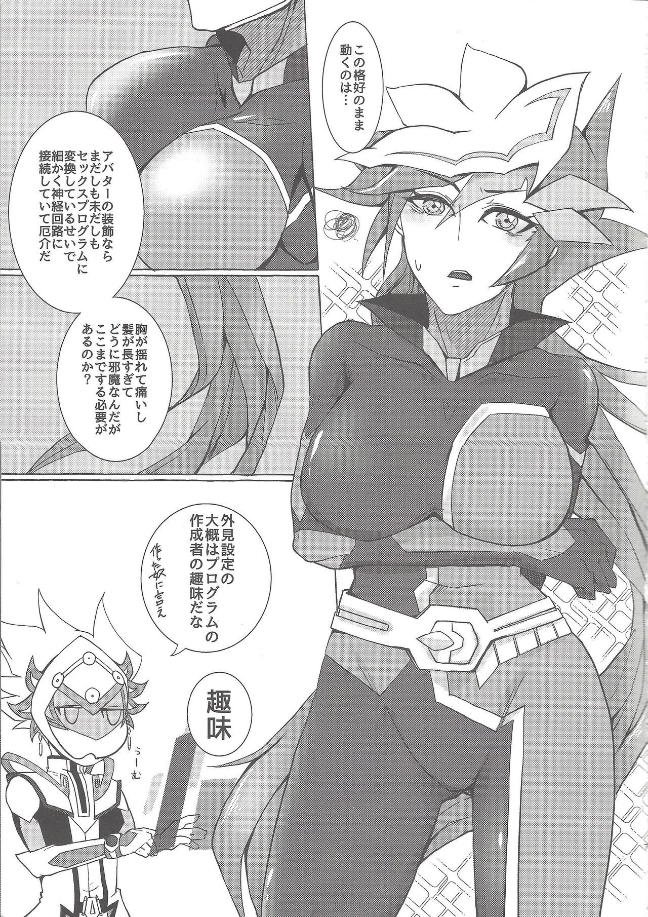 Instant Unreal page 6 full