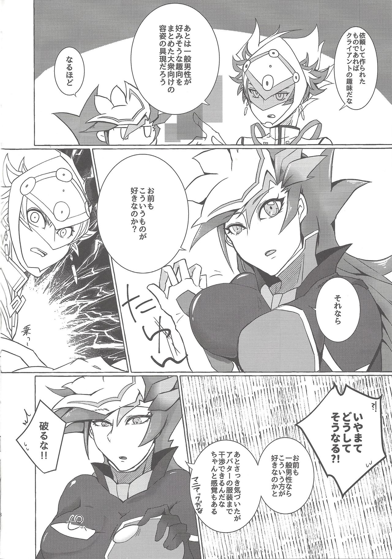 Instant Unreal page 7 full