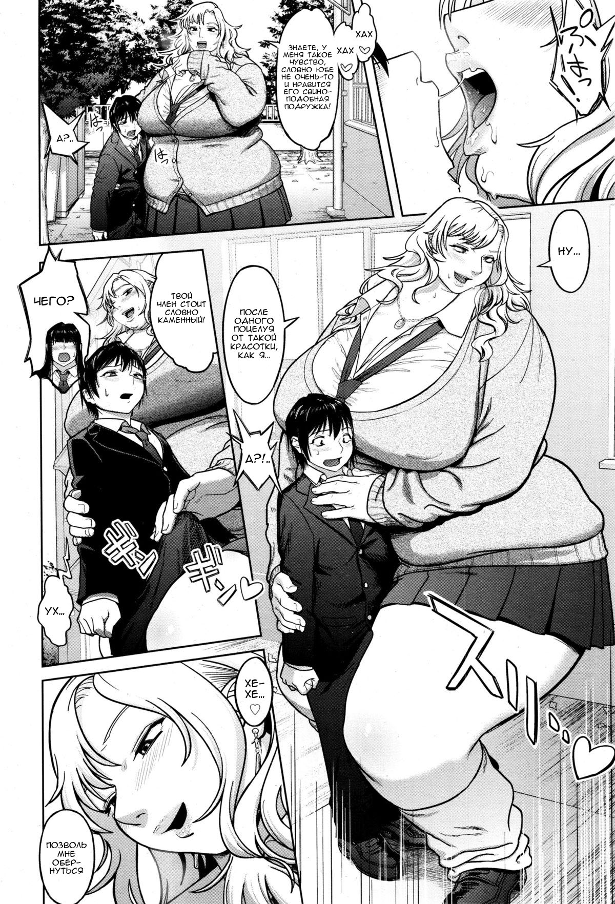 Fuck de Dasshu | Fuck Control page 6 full