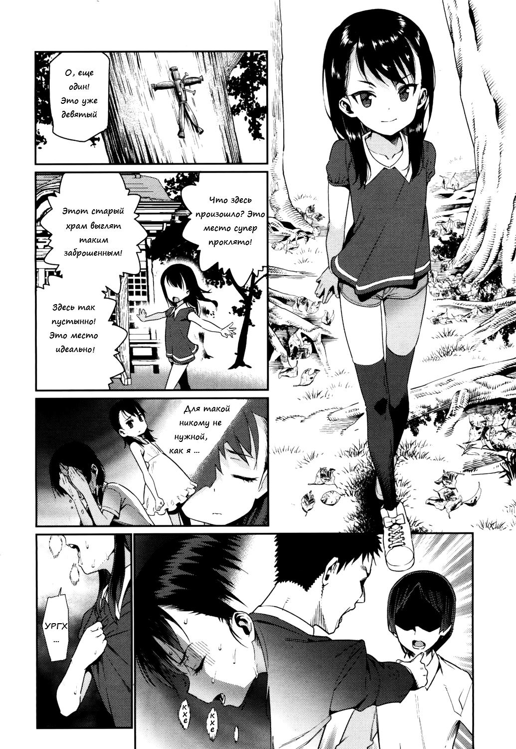 Kagachi-sama | Кагачи-сама page 2 full