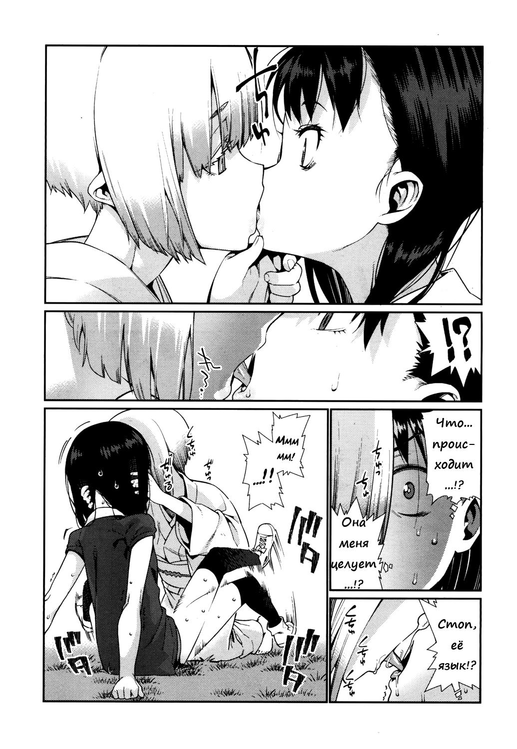 Kagachi-sama | Кагачи-сама page 5 full