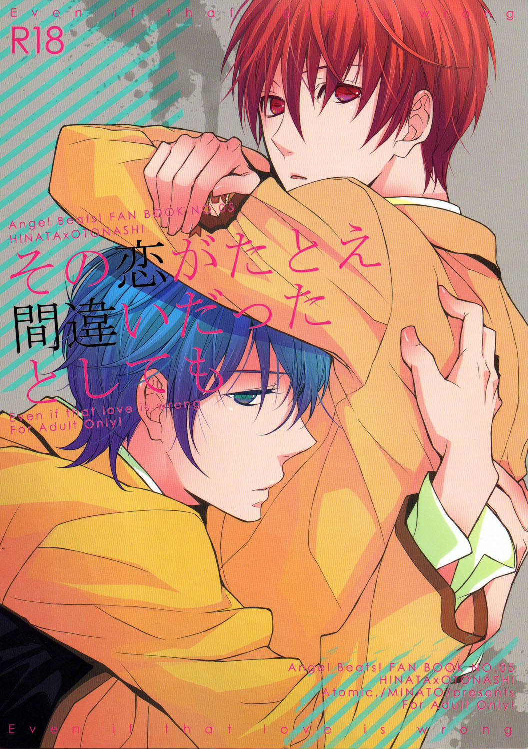 Sono Koi ga Tatoe Machigai datta toshitemo - Even if that love is wrong page 1 full