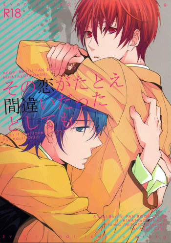 Sono Koi ga Tatoe Machigai datta toshitemo - Even if that love is wrong cover