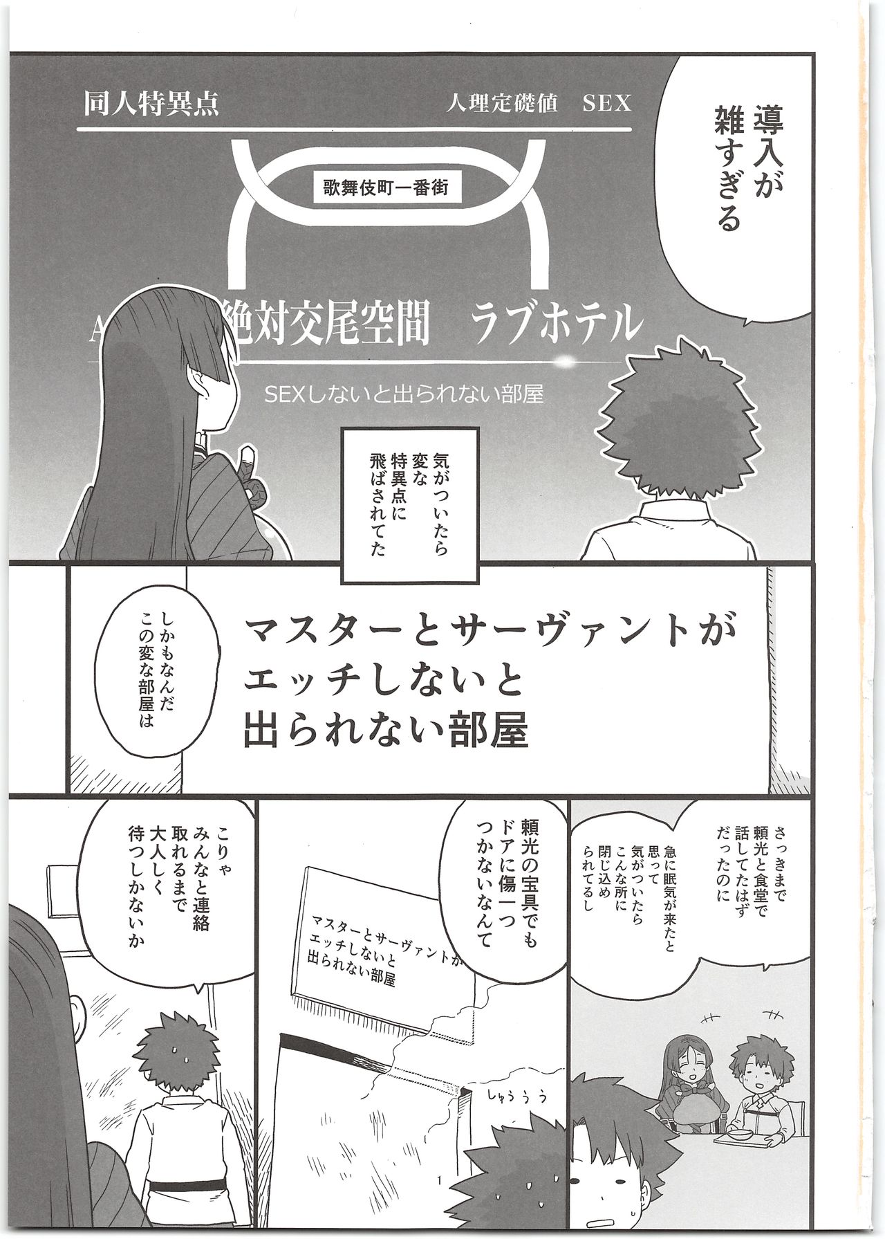 Raikou Mama to Ecchi Shinai to Derarenai Heya page 3 full