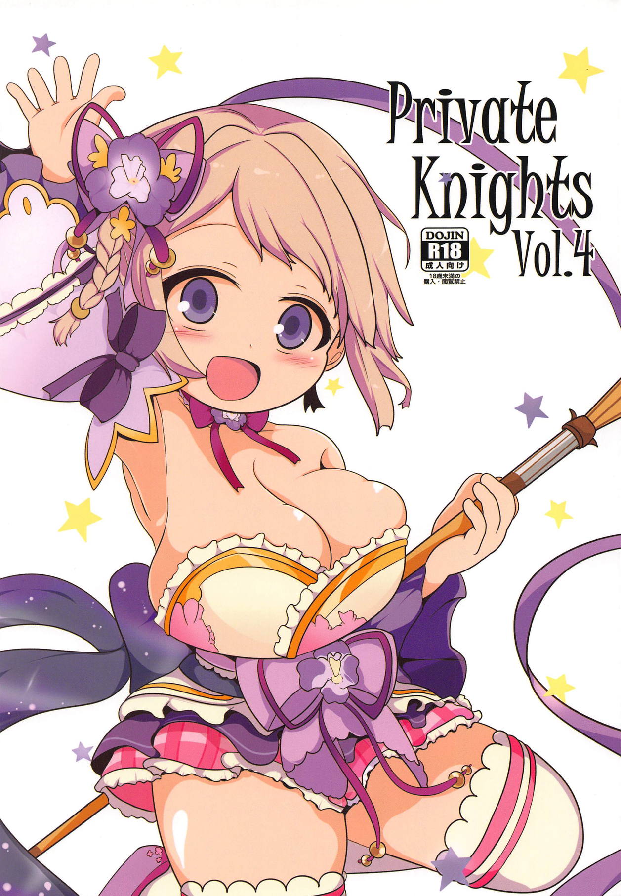 Private Knights Vol. 4 page 1 full