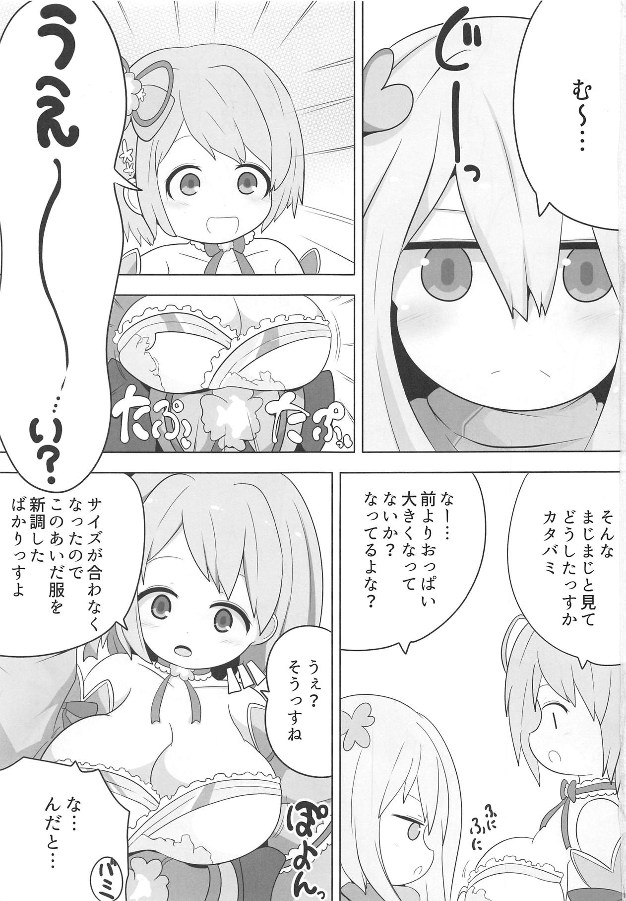 Private Knights Vol. 4 page 2 full
