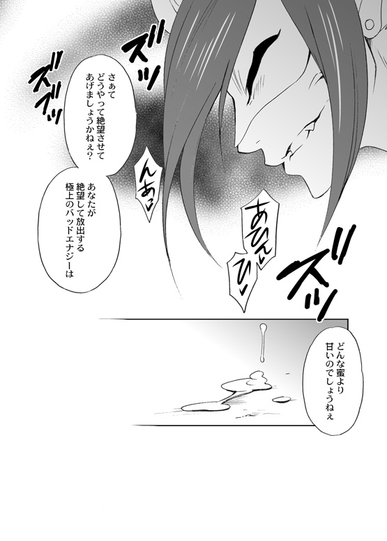 Wolfrun-san ga Kahanshin dake Nyotaika Shiteru JokeWol page 8 full