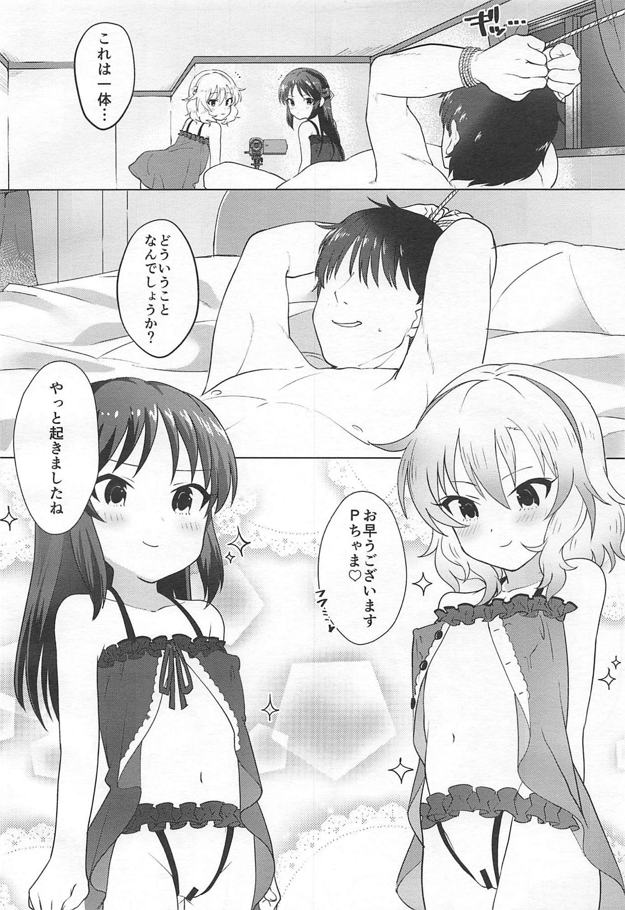 Omaera o Sonna Cinderella ni Sodateta Oboe wa... Aru zo! page 3 full