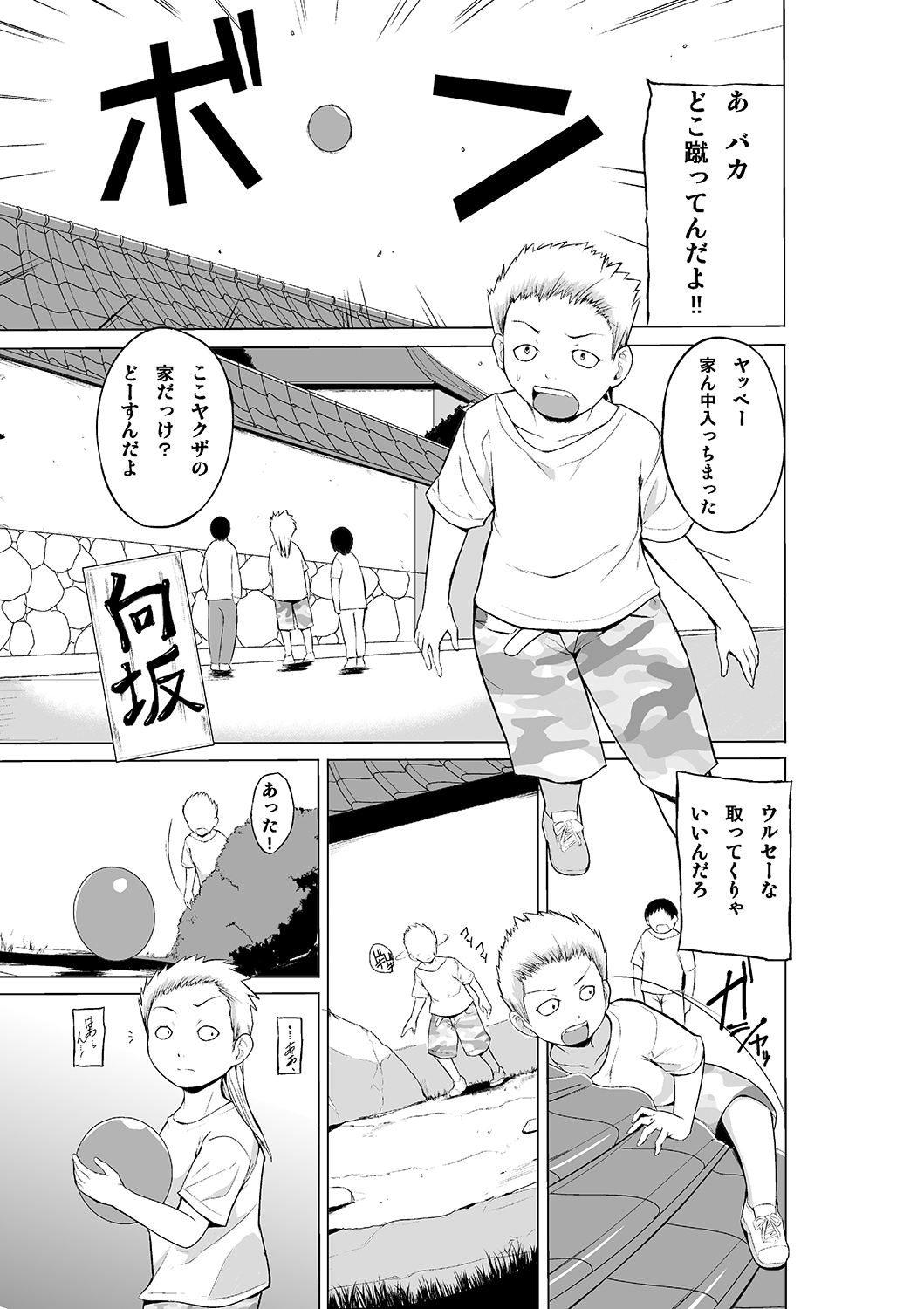 Yowami o Nigirareta Tamaki ga Kusogaki no Kanojo ni Naru Hanashi page 3 full