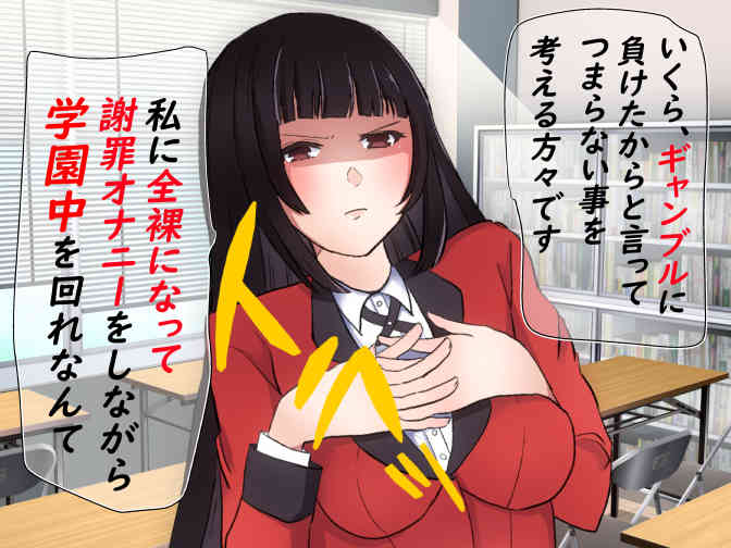 Kak*gurui - She Was Cocky and Lost the Gamble so I Punished Her page 3 full