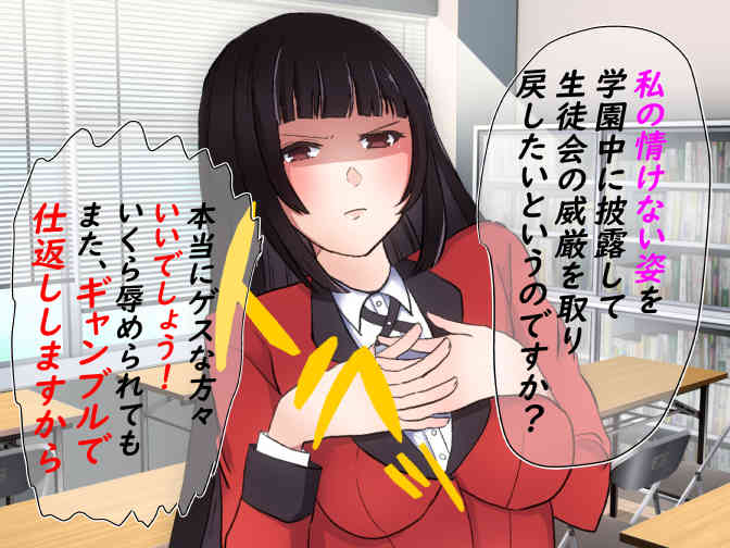 Kak*gurui - She Was Cocky and Lost the Gamble so I Punished Her page 4 full