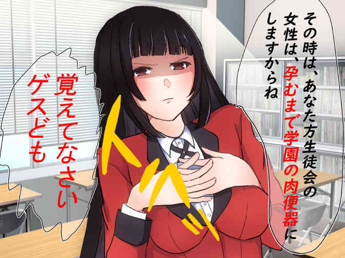 Kak*gurui - She Was Cocky and Lost the Gamble so I Punished Her page 5 full