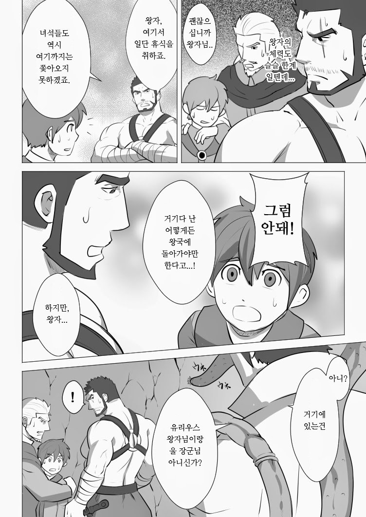 Allegiance page 3 full