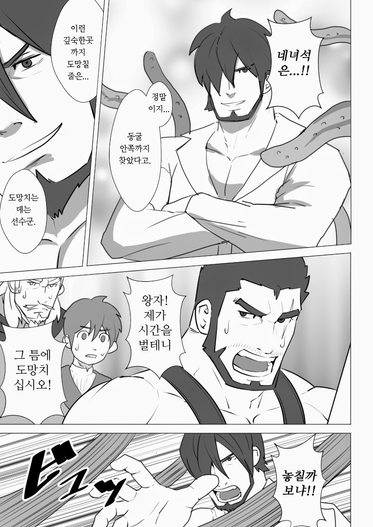 Allegiance page 4 full