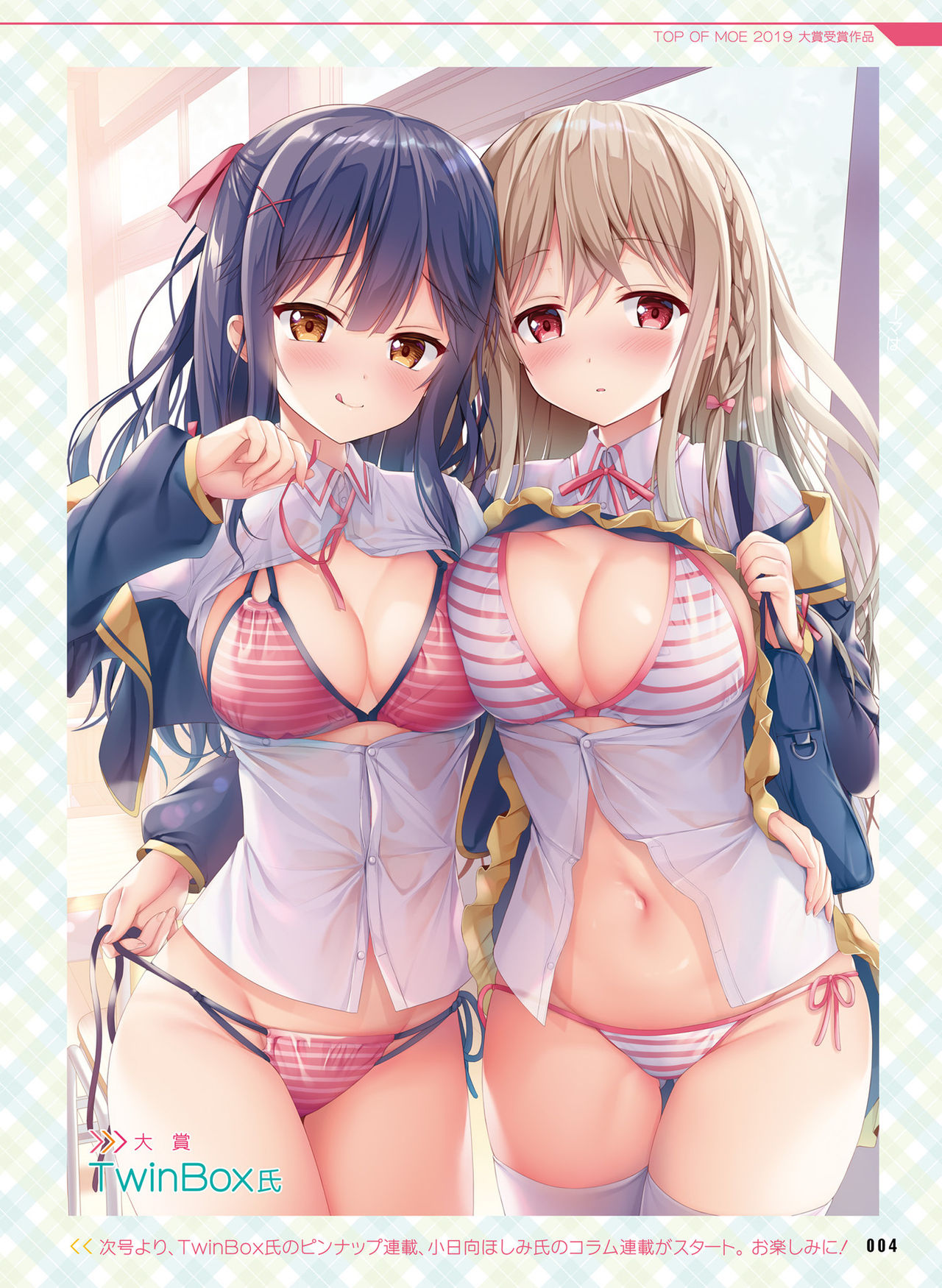 Dengeki Moeoh 2019-10 page 7 full