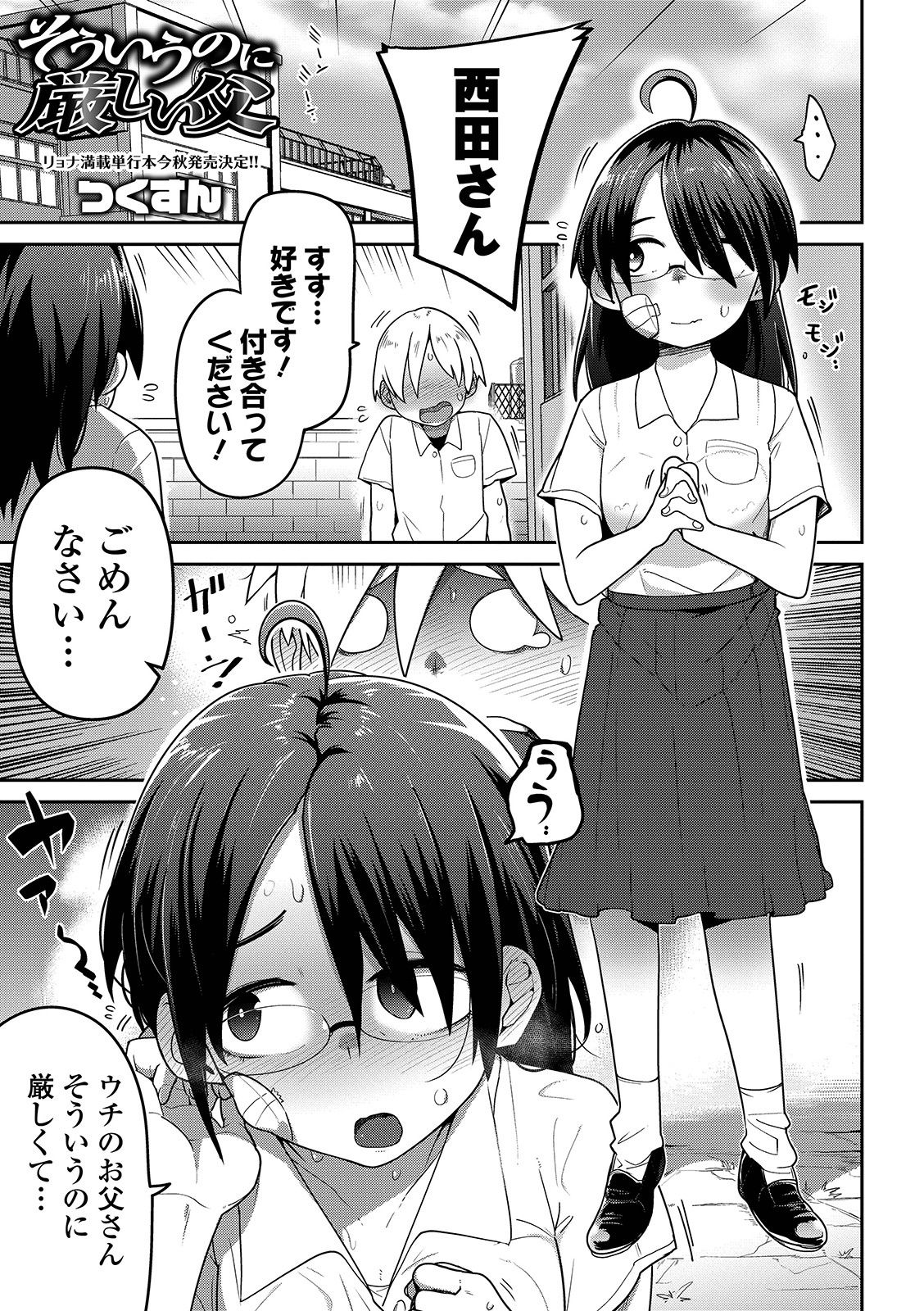 Ryona King Vol. 3 page 3 full