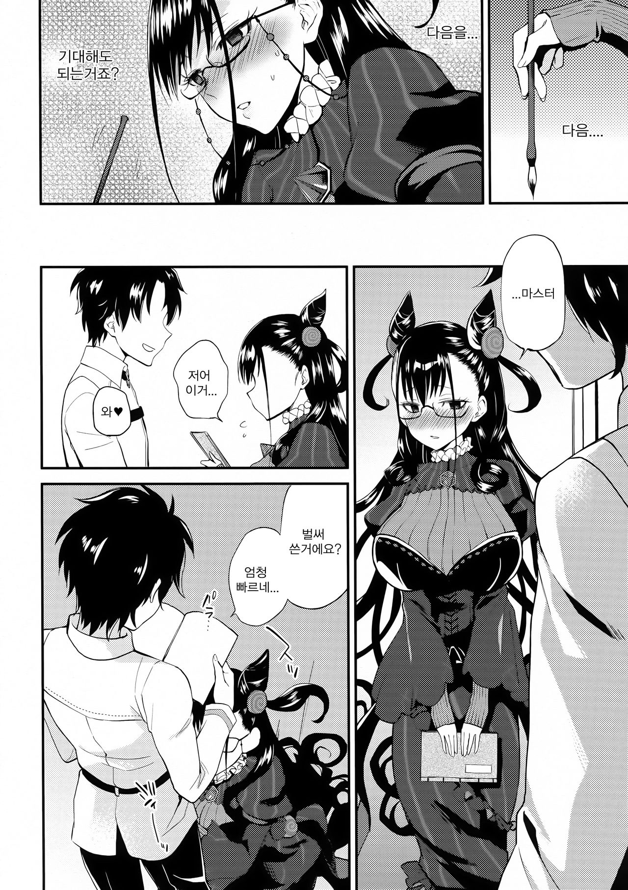 Shikibushiki Tsuyabanashi | 시키부식 정사 이야기 page 9 full