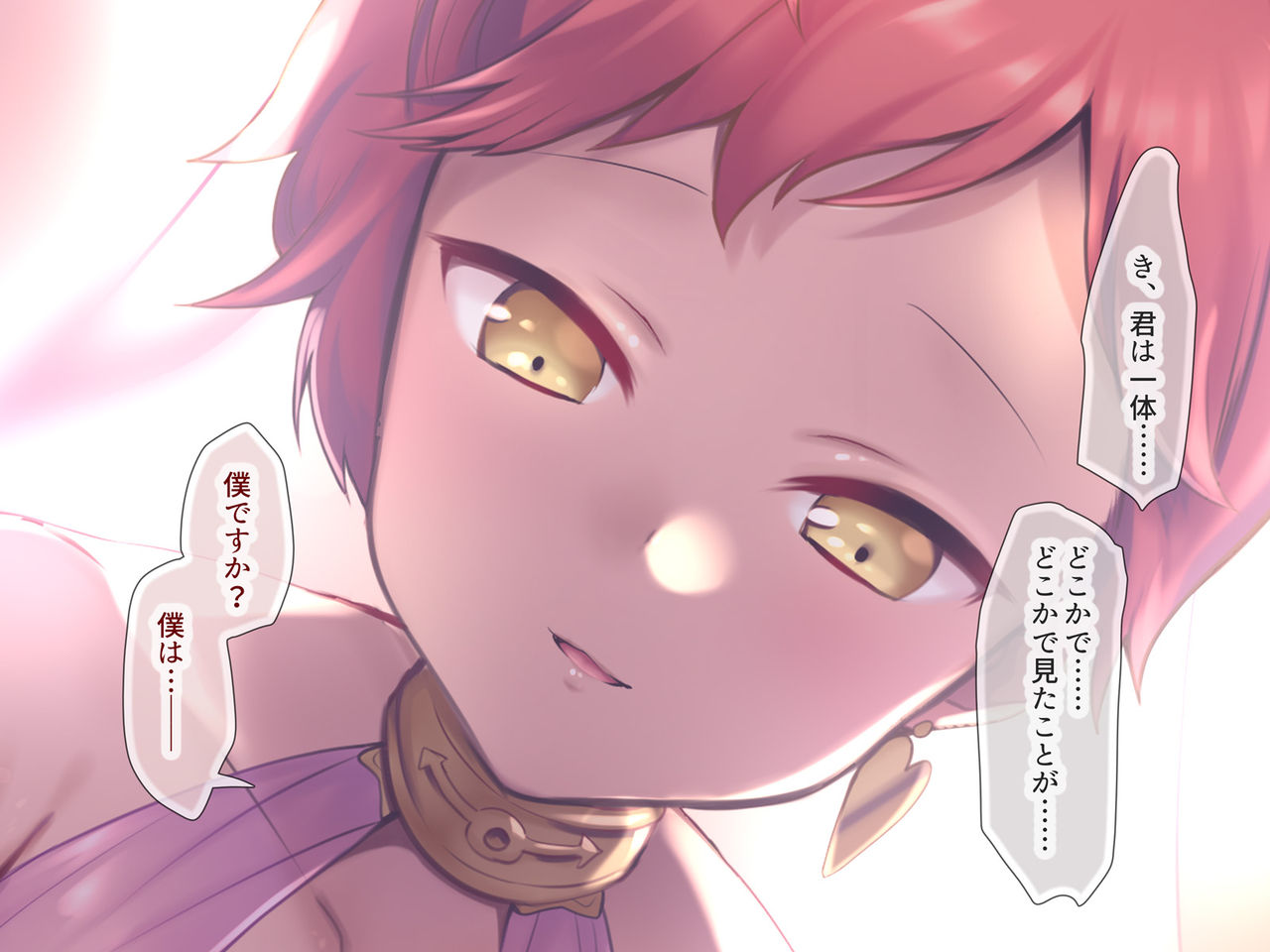 Real Oi Choukyou ~Kei to Keito~ page 7 full
