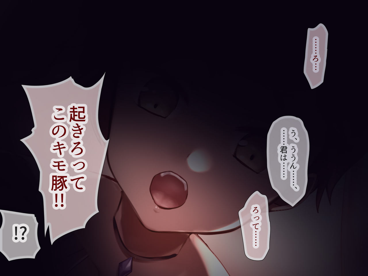 Real Oi Choukyou ~Kei to Keito~ page 8 full