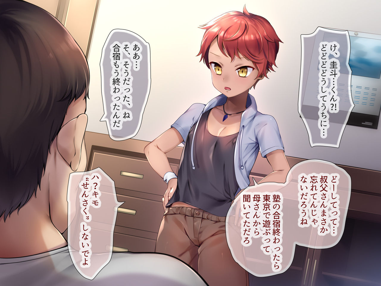 Real Oi Choukyou ~Kei to Keito~ page 9 full