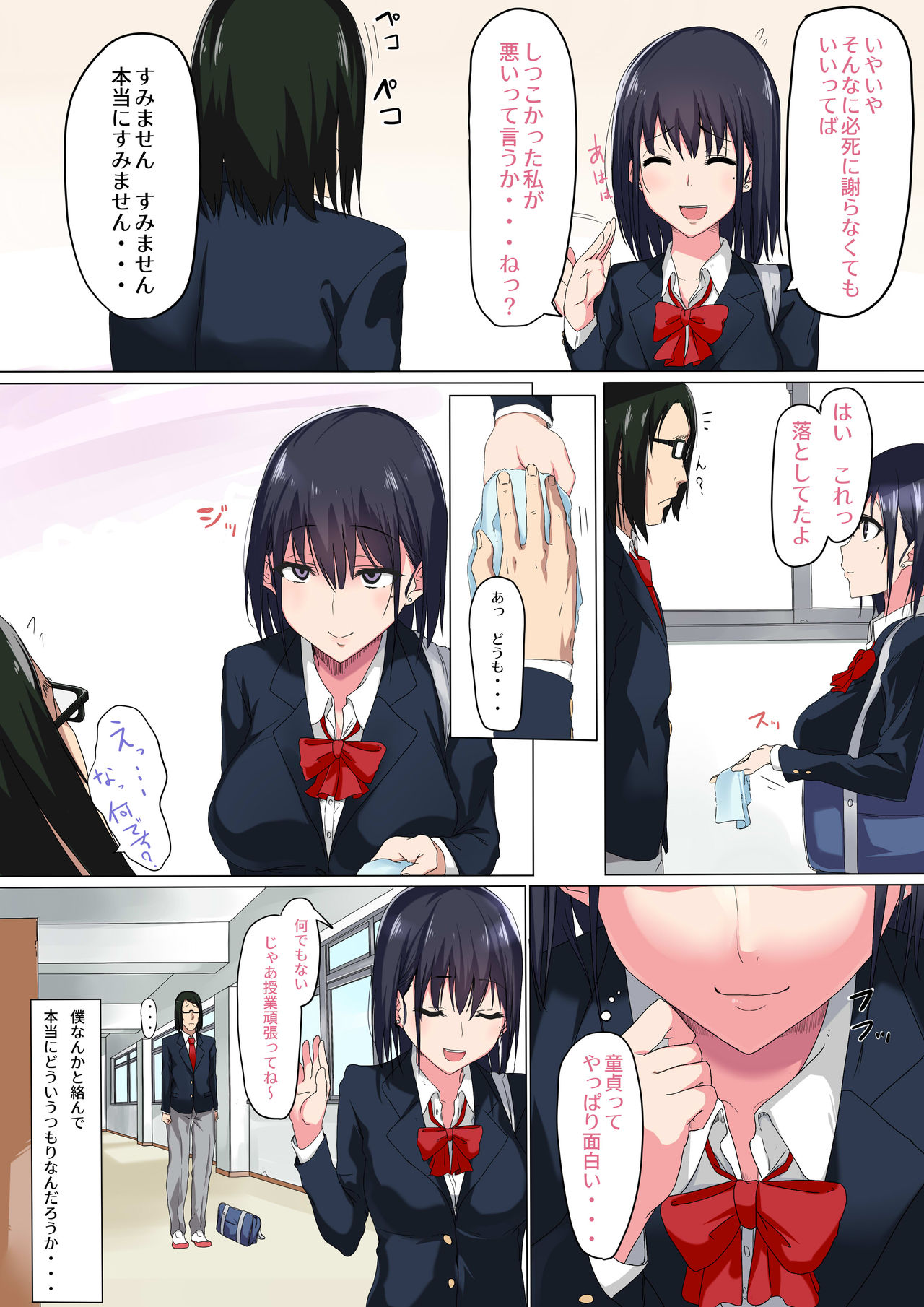 Joshikousei no Seijijou page 4 full