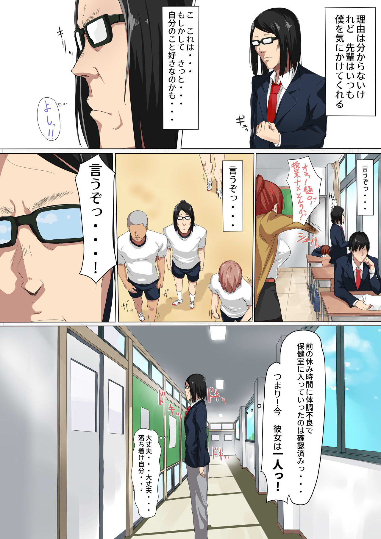 Joshikousei no Seijijou page 6 full