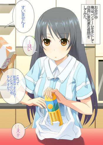 コンビニエンスストアで○○をお買い物しよう！ cover
