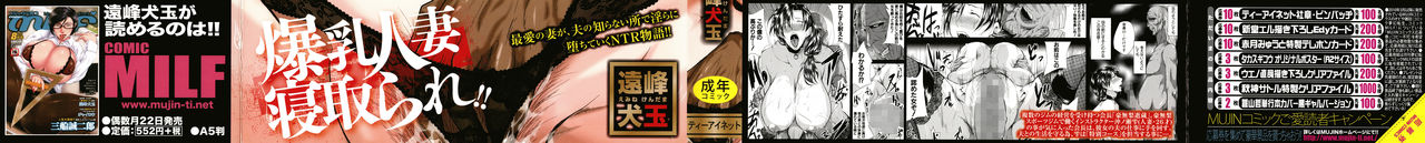 Tsuma wa Instructor page 2 full